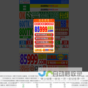 积高电子（无锡）有限公司