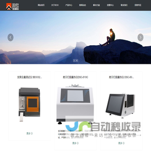 南京贝讴仪器制造有限公司_差示扫描量热仪,差热分析仪,炭黑含量测试仪,氧化诱导期测试仪,热重分析仪,综合热分析仪,同步分析仪