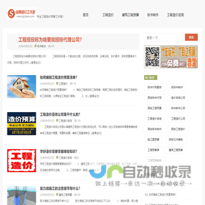 西安工程造价咨询公司_代做广联达预算施工预决算_铭晟造价工作室【JZ技术分享】