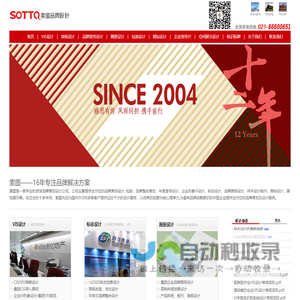 上海画册设计,上海VI设计,上海商标设计,宣传册设计,品牌画册设计公司,索图设计公司