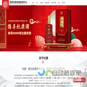 杜康酒代理-加盟杜康酒-杜康酒招商加盟-洛阳杜康全国运营中心