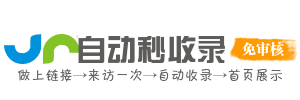 影界导航乐园